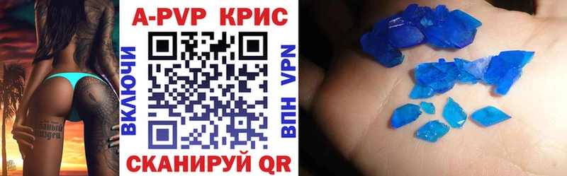 А ПВП крисы CK  Калачинск 