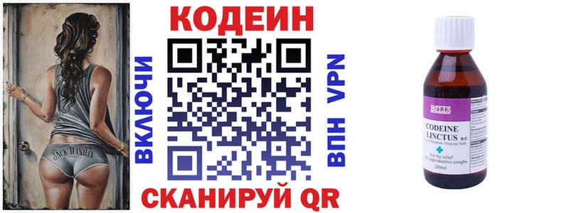 hydra маркетплейс  купить  сайты  Калачинск  Кодеиновый сироп Lean Purple Drank 
