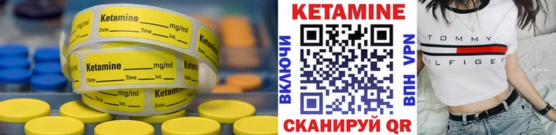 КЕТАМИН ketamine  KRAKEN ссылки  Калачинск 
