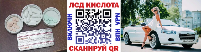 ЛСД экстази кислота  Калачинск 