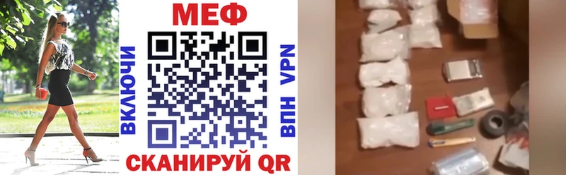 Мефедрон кристаллы  Калачинск 